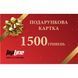 Подарункова карта 1500 грн 2000000396699 фото