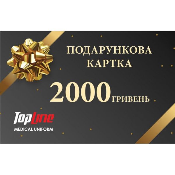 Подарункова карта 2000 грн 2000000396705 фото