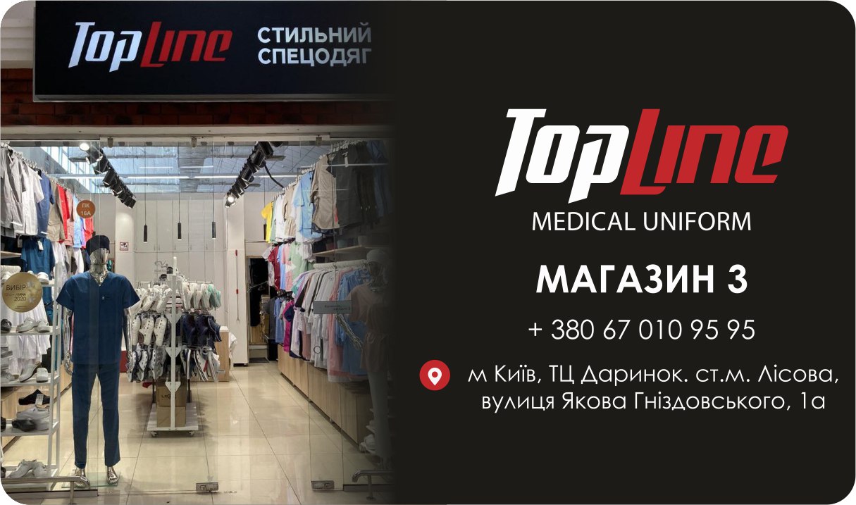 https://topline.in.ua/content/uploads/images/03-magazin-topline.jpeg