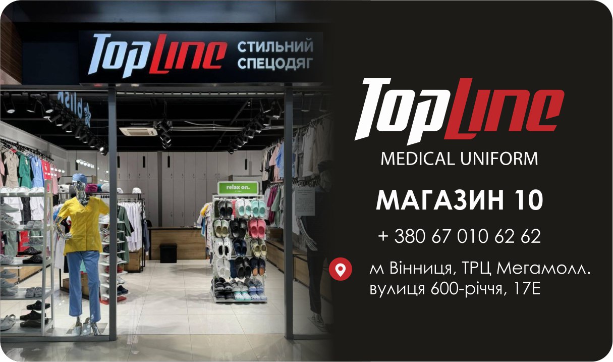 https://topline.in.ua/content/uploads/images/10-magazin-topline.jpeg