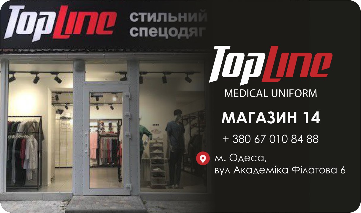 https://topline.in.ua/content/uploads/images/14-magazin-topline.jpeg